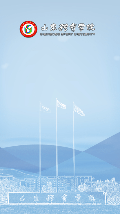 智慧山体app