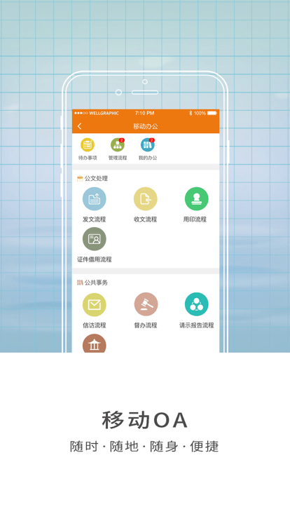 智慧山体服务门户截图2