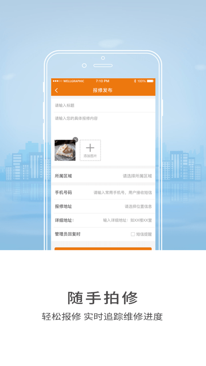 智慧山体服务门户截图3