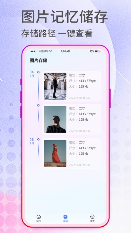 抠图神手app(photopunch)截图1