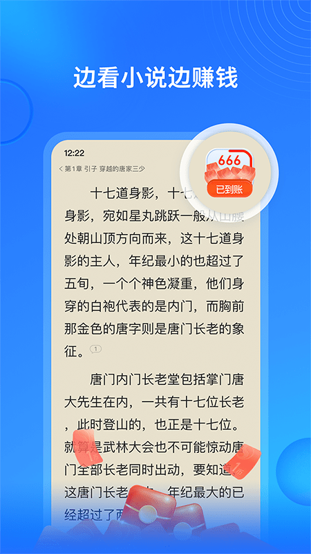搜狗免费小说极速版app最新版截图2