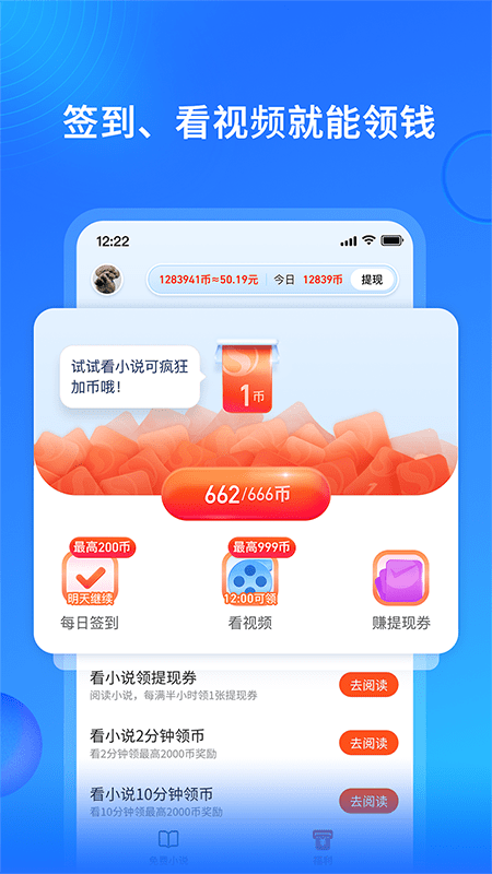 搜狗免费小说极速版app最新版截图4