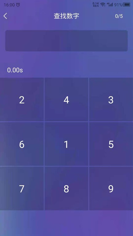 反应训练游戏app截图1