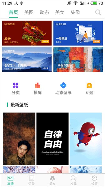 图片大全2022最新版截图1