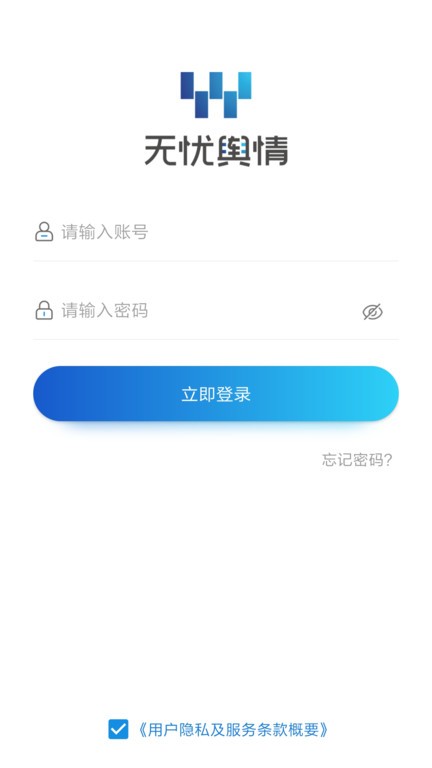 无忧舆情截图1