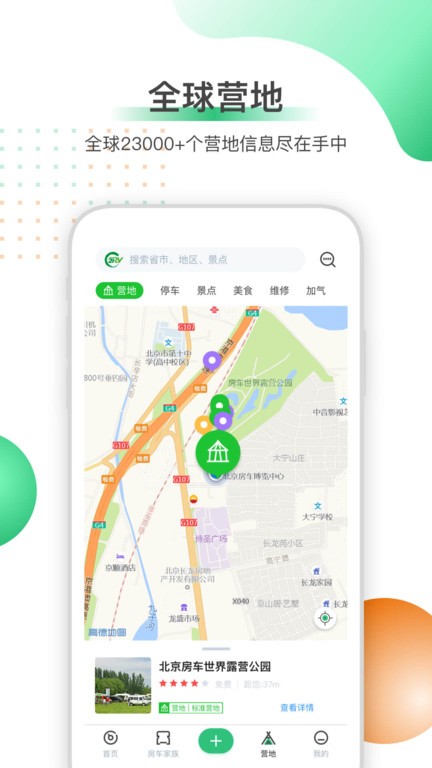 21世纪房车网二手房车截图3