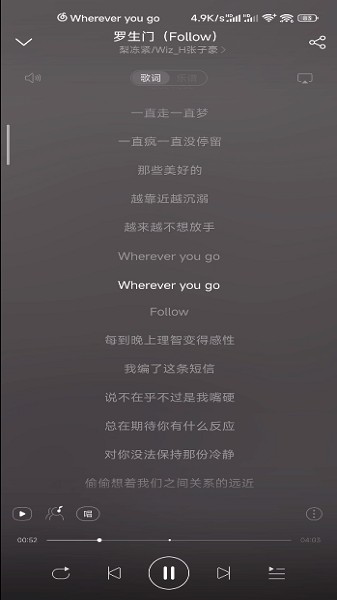 墨状态栏歌词模块截图4
