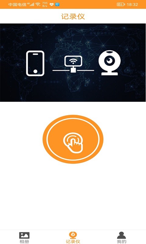 carrec行车记录仪官方软件截图2