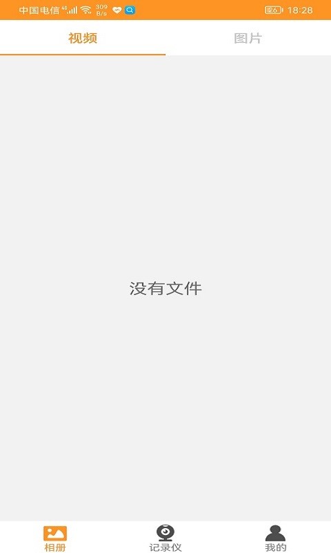 carrec行车记录仪官方软件截图3