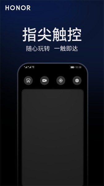 荣耀观影眼镜(HONOR Vision Glass)截图3