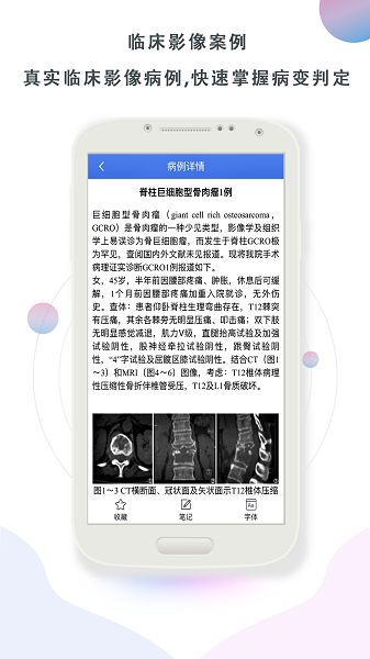 影像图鉴软件截图1