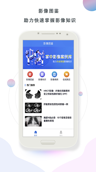 影像图鉴软件截图4