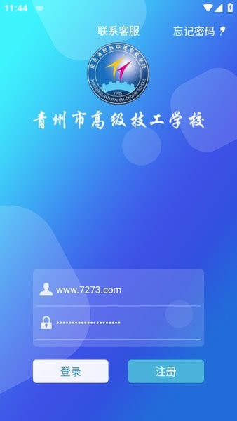 青州专业技术人员继续教育截图2