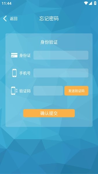 青州专业技术人员继续教育截图4