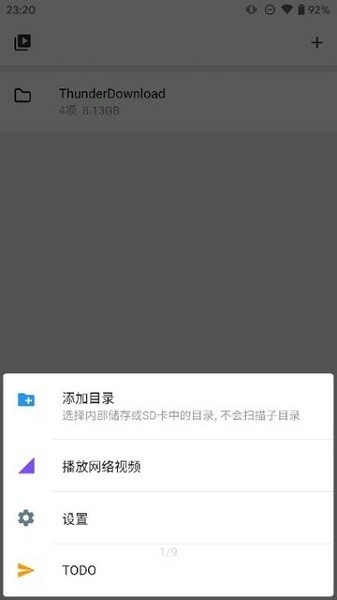 酷安reex本地视频播放器截图4