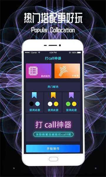 led跑马灯手机软件最新版截图3