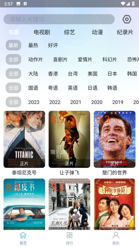 牛油果影视截图1