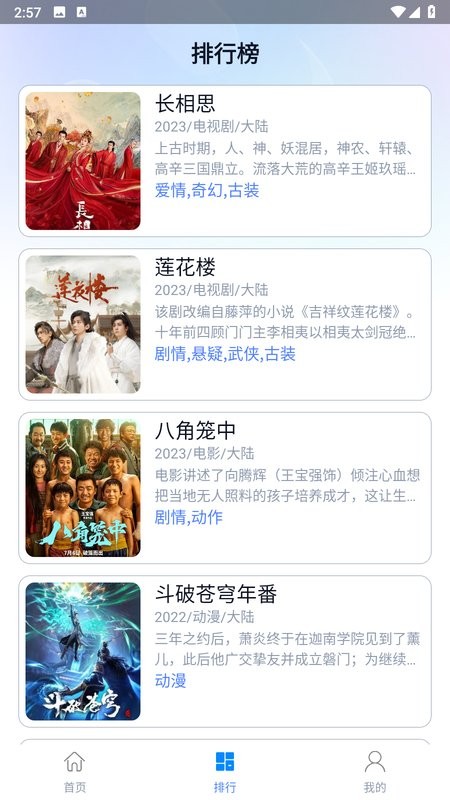 牛油果影视截图2