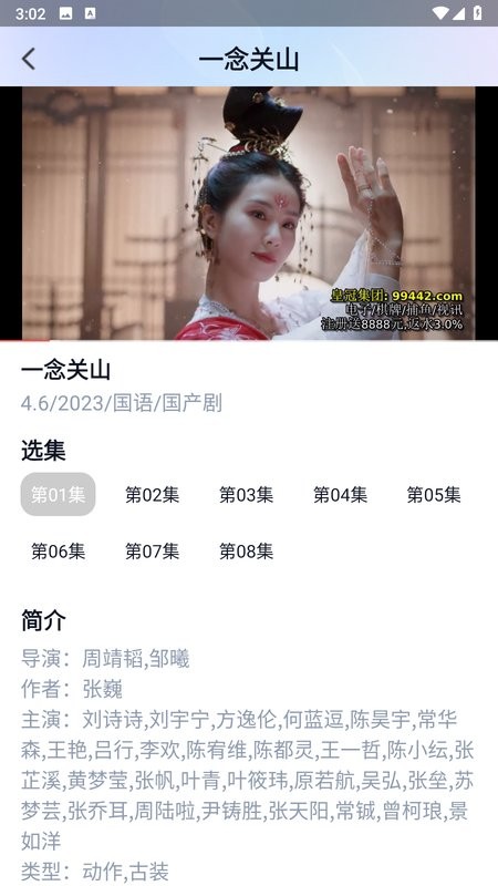 牛油果影视截图4