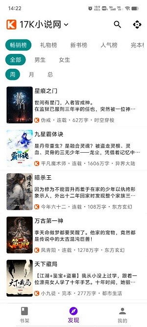 知书阅读app截图1
