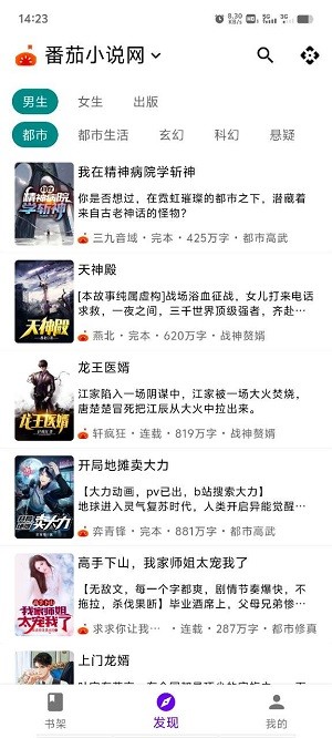 知书阅读app截图2
