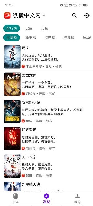 知书阅读app截图3