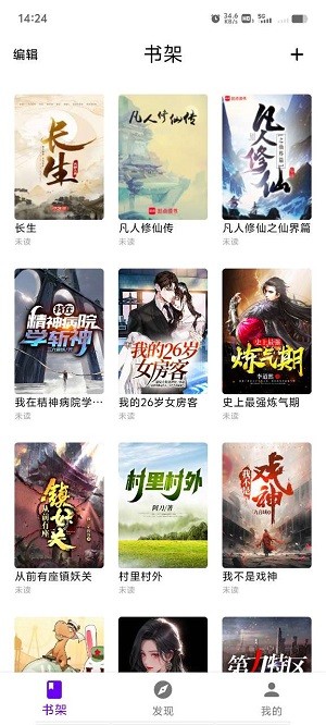 知书阅读app截图4