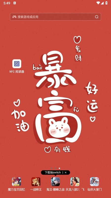 nfc阅读器APP最新版截图1