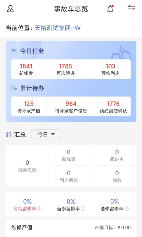 产值宝盒测试截图1