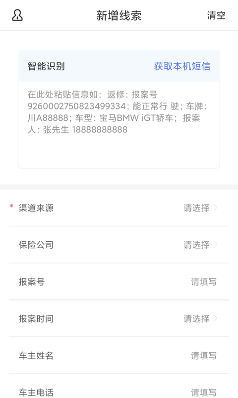 产值宝盒测试截图3