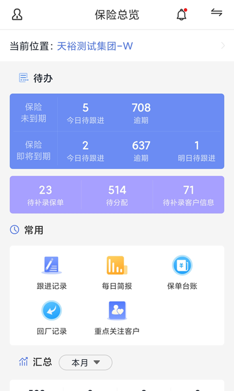 产值宝盒测试截图4