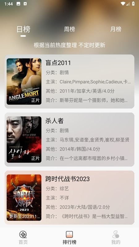 洪云影视app截图3