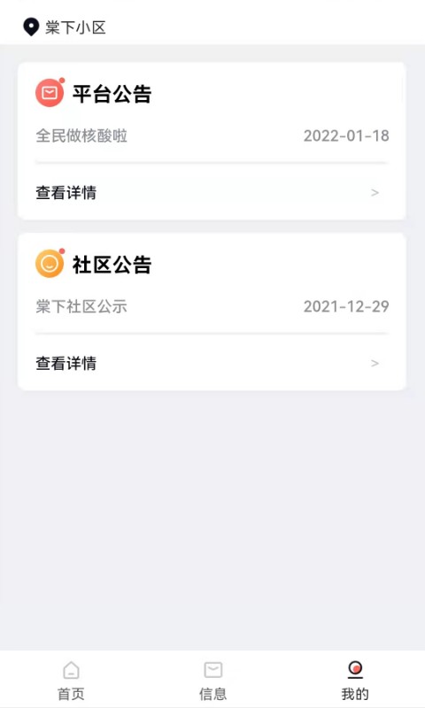 嗨小克截图2