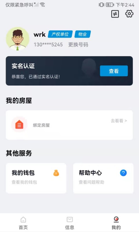 嗨小克截图3