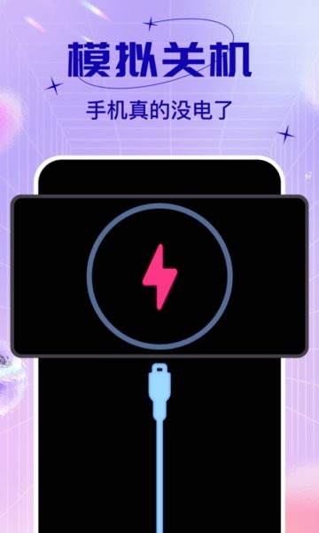 esc社恐快跑免费版app最新版截图1