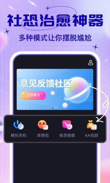 esc社恐快跑免费版app最新版截图2