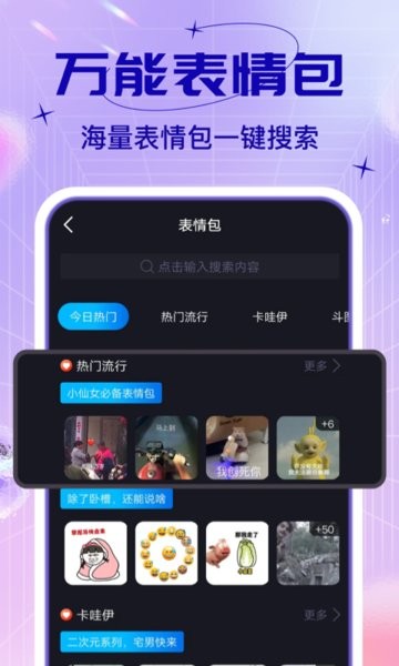 esc社恐快跑免费版app最新版截图3