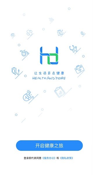 荟医随访官方版截图4