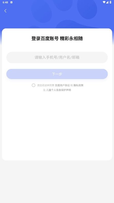 小度酒店版截图3