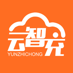云智充智能充电桩官方版