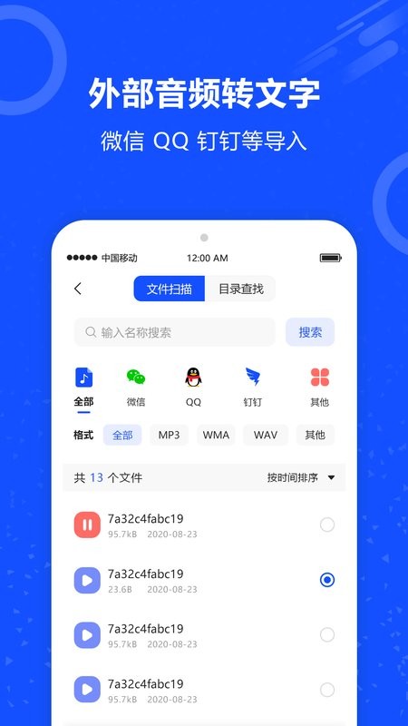 语音识别王软件(语音输入转文字)截图