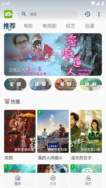 tvb云播放粤语剧app截图1