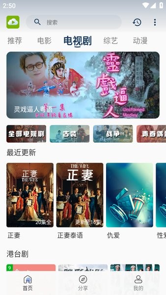 tvb云播放粤语剧app截图3