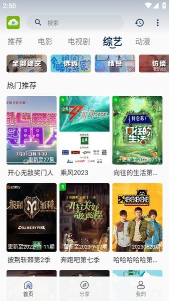 tvb云播放粤语剧app截图4