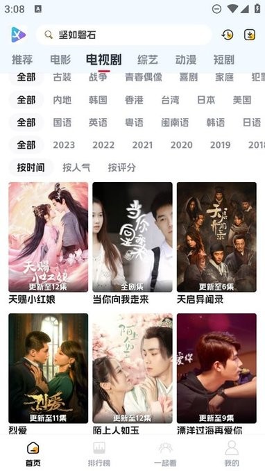 剧星影视app官方最新版截图1