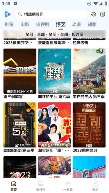 剧星影视app官方最新版截图2