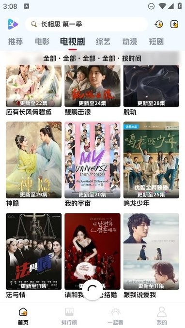 剧星影视app官方最新版截图3
