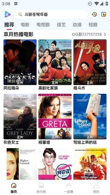剧星影视app官方最新版截图4