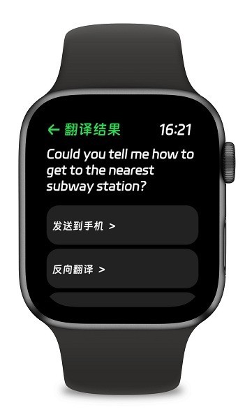 抬腕翻译手表版截图1