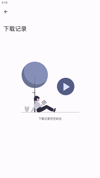 seal海豹下载器截图1